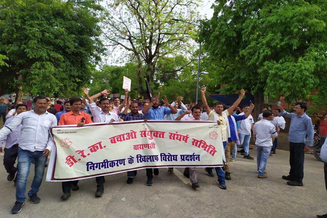निगमीकरण के खइलाफ डीएलडब्ल्यू कर्मचारियों की रैली