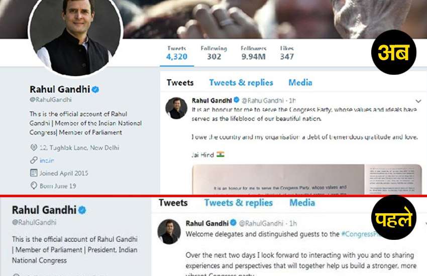 Rahul Gandhi social media