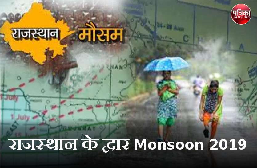 Red Alert for Heavy Rain In 9 Districts Of Rajasthan: IMD