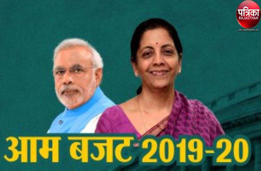 Aam Budget 2019 