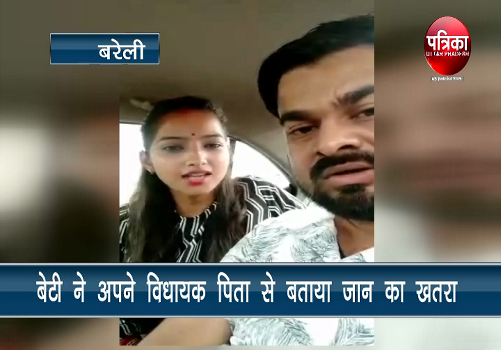 second video Viral of BJP MLA daughter , appeals to leaders
