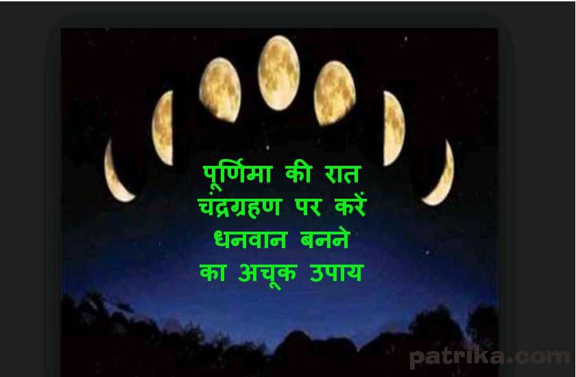 Guru Purnima and Lunar eclipse night