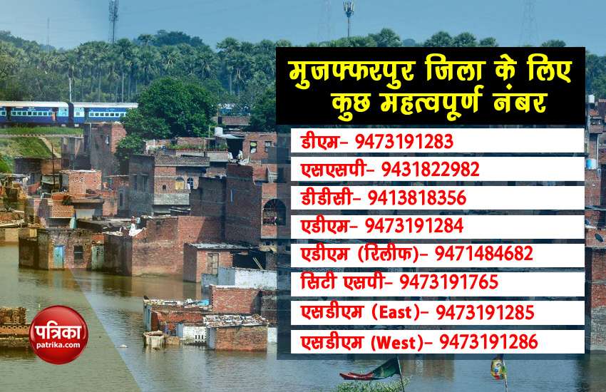 bihar flood helpline number