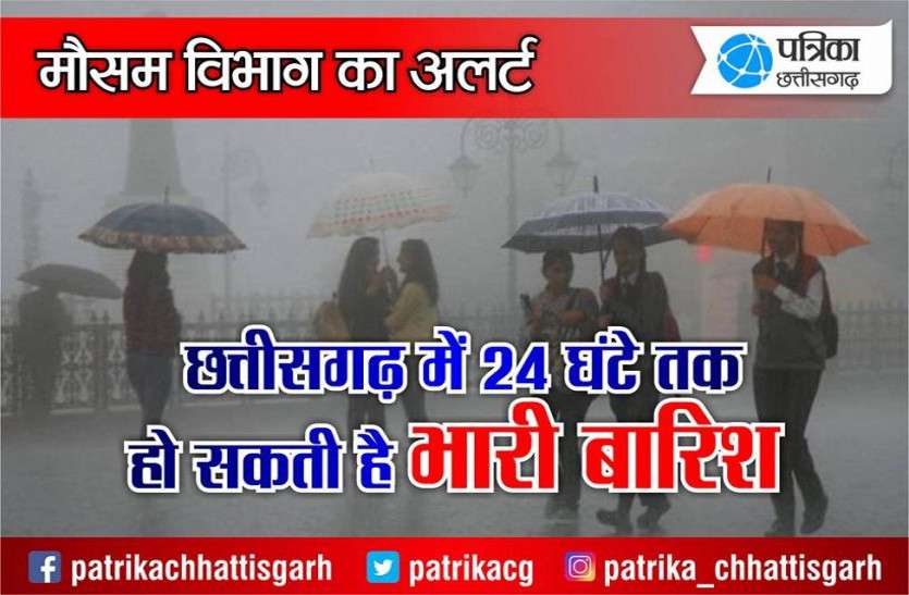 rain in chhattisgarh