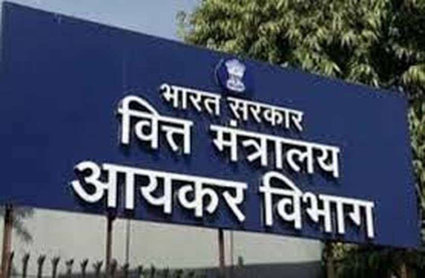 Income Tax Department will be among the public in bhilwara