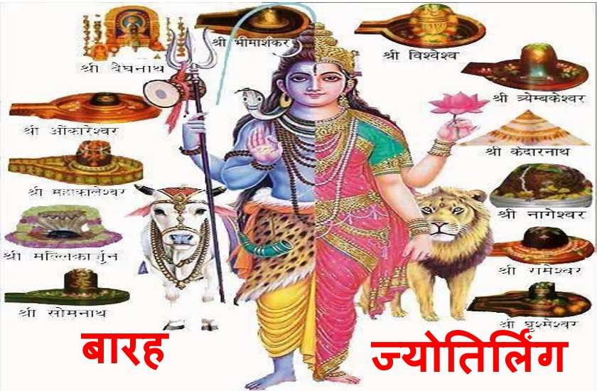 7 Jyotirlinga Abhishek : Never do Abhishek from Panchmrta