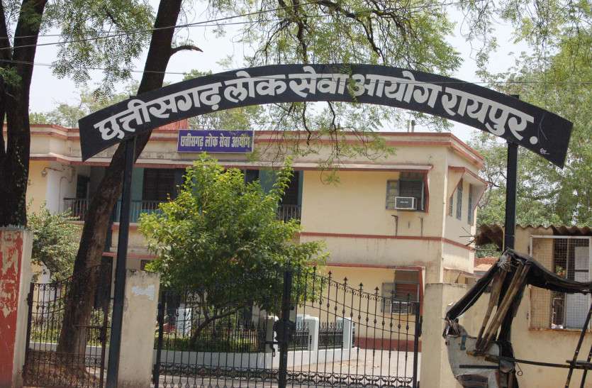 Chhattisgarh Public Service Commission, Raipur