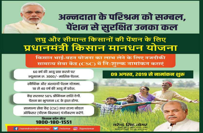 Farmer pensions scheme