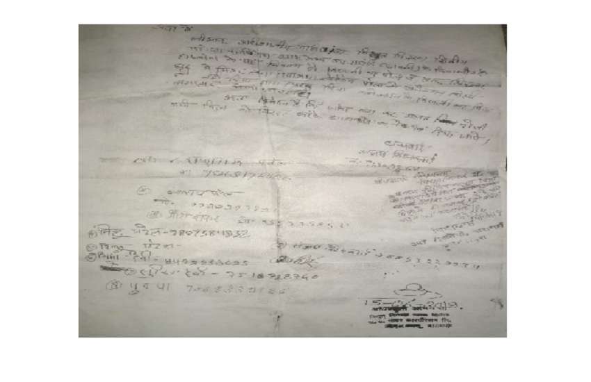 करनाडीह गांव में उपभोक्ताओं का शिकायती पत्र