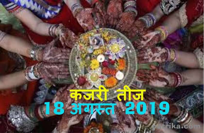 Bhado month 2019