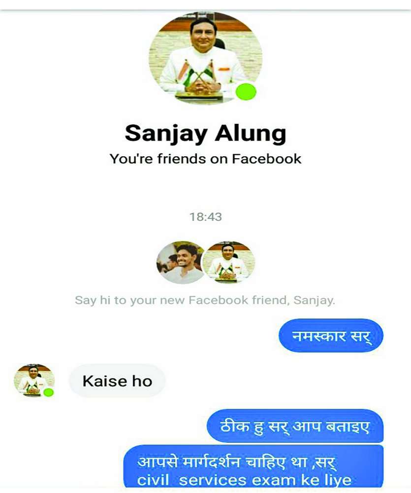 fraud by fake facebook account of Bilaspur collector Sanjay alang