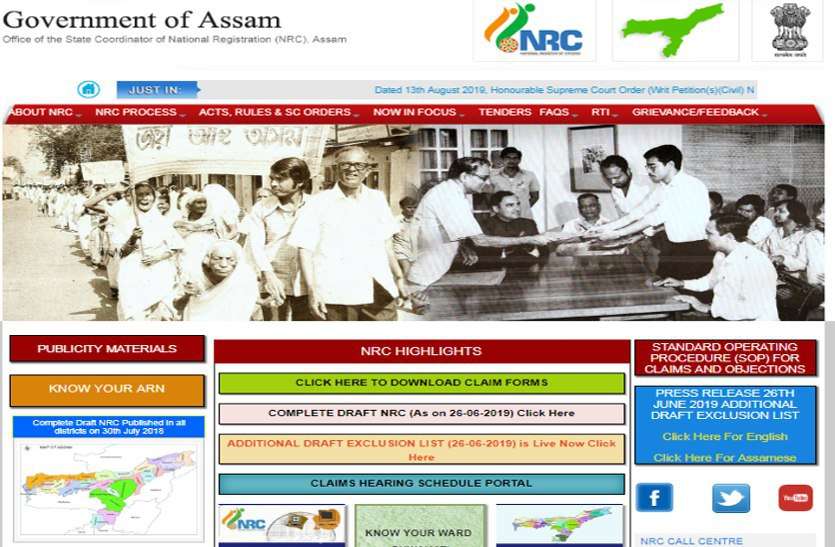 Assam NRC Final List 