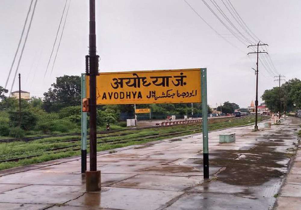 अयोध्या का गुप्तार घाट जहां भगवान श्रीराम ने ली थी जलसमाधि