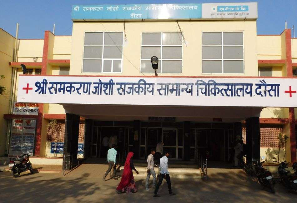 बड़ी उपलब्धि: दौसा में खुलेगा मेडिकल कॉलेज