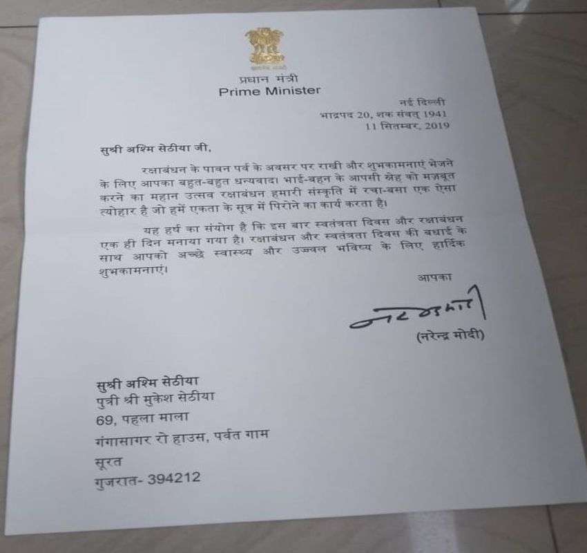 PM MODI; सूरत की १० साल की अश्मि के पत्र का पीएम ने दिया यह जवाब