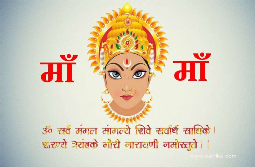 शारदीय नवरात्रि में अपनी राशि अनुसार करें ये चमत्कारी उपाय, माँ दुर्गा करेंगी हर मनोकामना पूरी