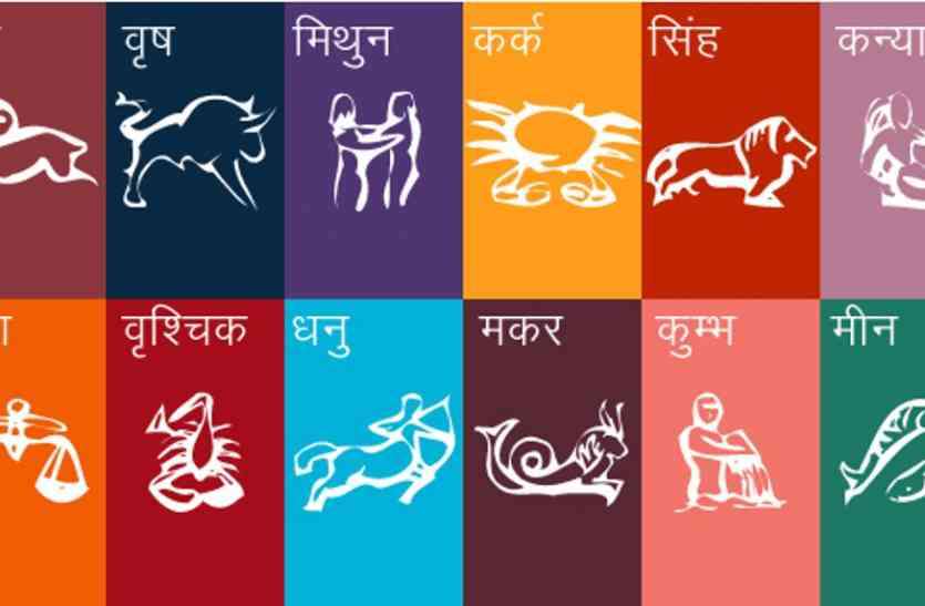  rashifal - zodiac sign