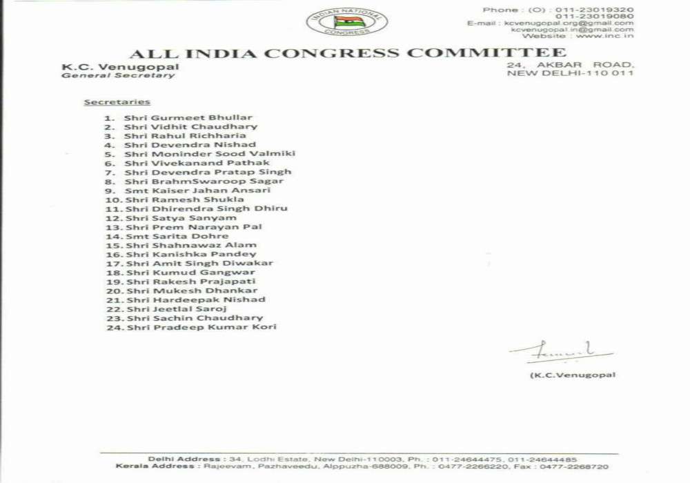 यूपी में नई कांग्रेस कमेटी का गठन, अजय लल्लू बने प्रदेश अध्यक्ष, प्रियंका के पास यह बड़ी जिम्मेदारी, देखें- पदाधिकारियों की पूरी लिस्ट