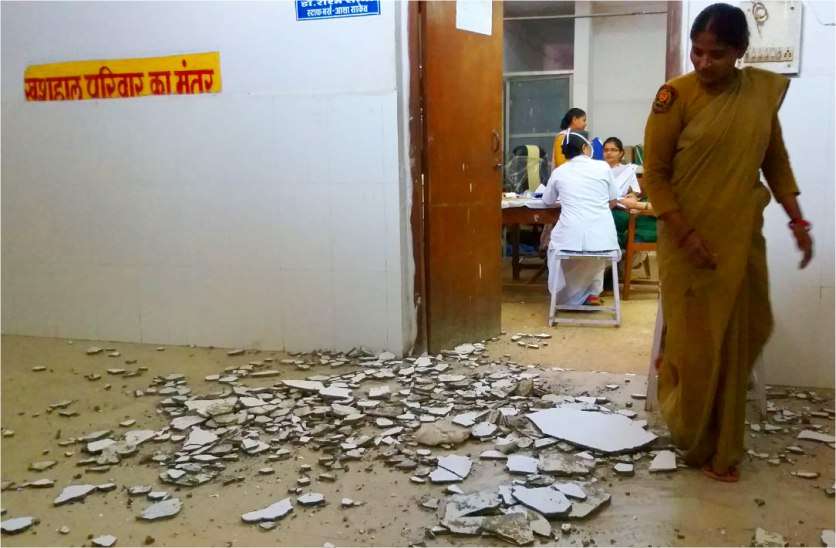 Sidhi Crime: Labor room plaster dropped in the sidhi District Hospital