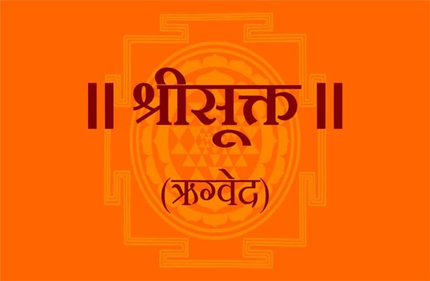 सुख समृद्धि और सफलता के लिए दिवाली के दिन केवल 2 बार कर लें इस लक्ष्मी स्तुति का पाठ