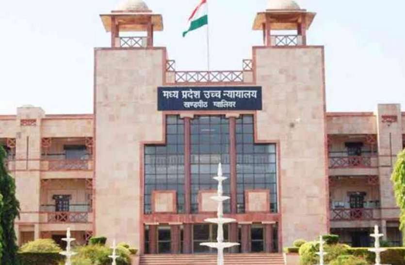 high court gwalior order to pay pension to misa bandi