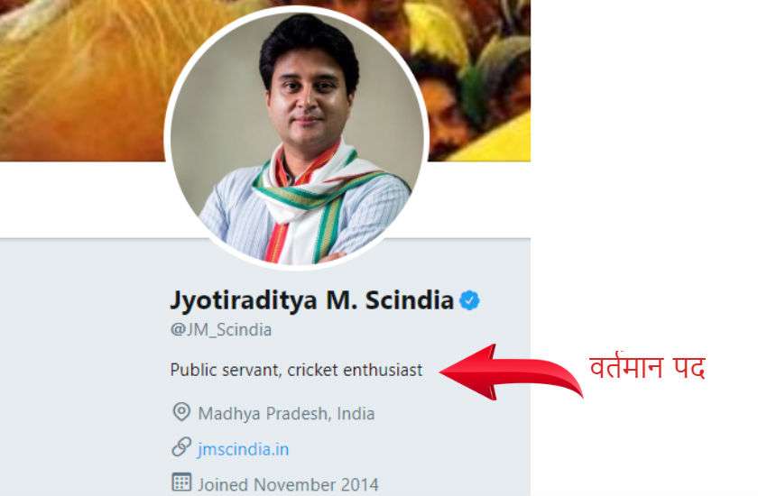 Jyotiraditya Scindia latest news