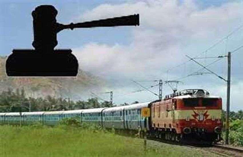 ट्रेन के एसी कोच से यात्री का सामान चोरी, अब रेलवे को चुकाना होंगे इतने लाख रुपए