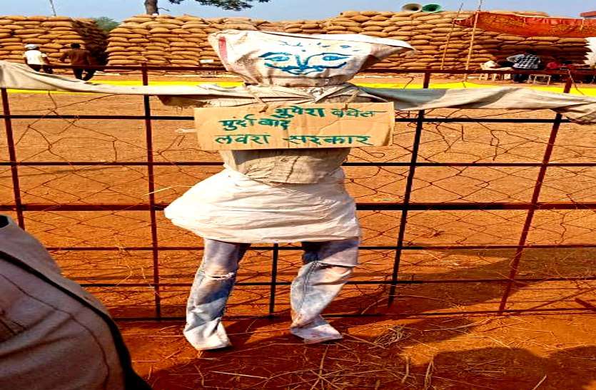 मुख्य सचिव के दौरे के बाद यहां किसानों ने धान खरीदी केंद्र के बाहर फूंका CM भूपेश का पुतला, दी आंदोलन की चेतावनी