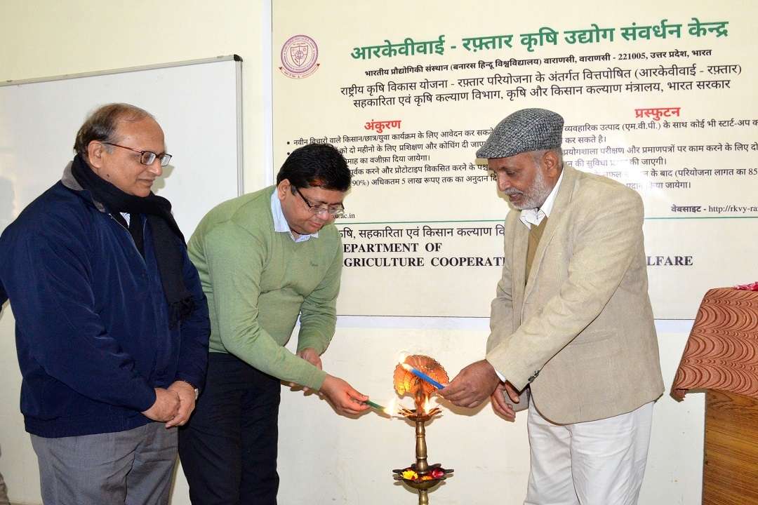 RKY Speed ​​Agricultural Industry Promotion Center Start in BHU