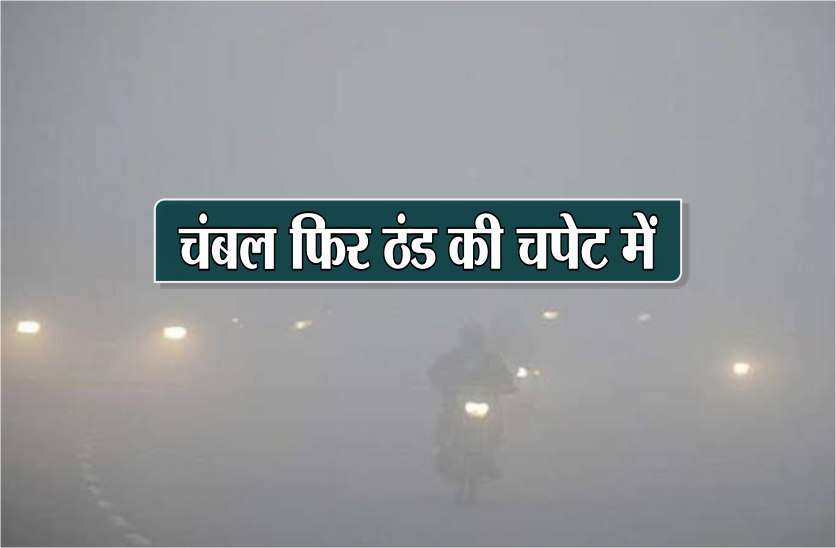 Weather alert heavy cold : gwalior weather heavy cold today