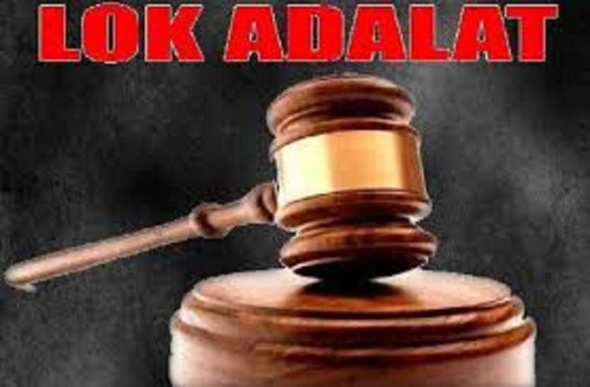 Lok Adalat: लोक अदालतों ने दो साल में पांच हजार पीड़ितों को दिया न्याय