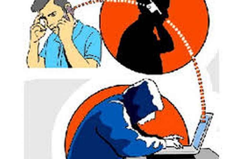 cyber crime churu: लिपिक की फेस बुक आईडी हैक कर परेशानी में बताकर दोस्तों व रिश्तेदारों से मंगवाए रुपए