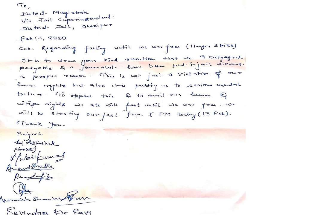 जेल अधीक्षक और डीएम को जेल से लिखी सत्याग्रहियों की चिट्ठी