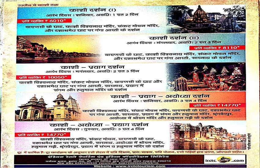 Kashi Mahakal Express tour package 