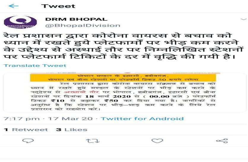 bhopal DRM tweet