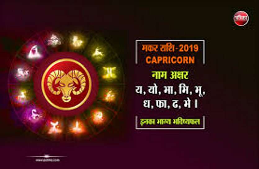 Capricorn - Good and bad effects of sun transit starts now from today