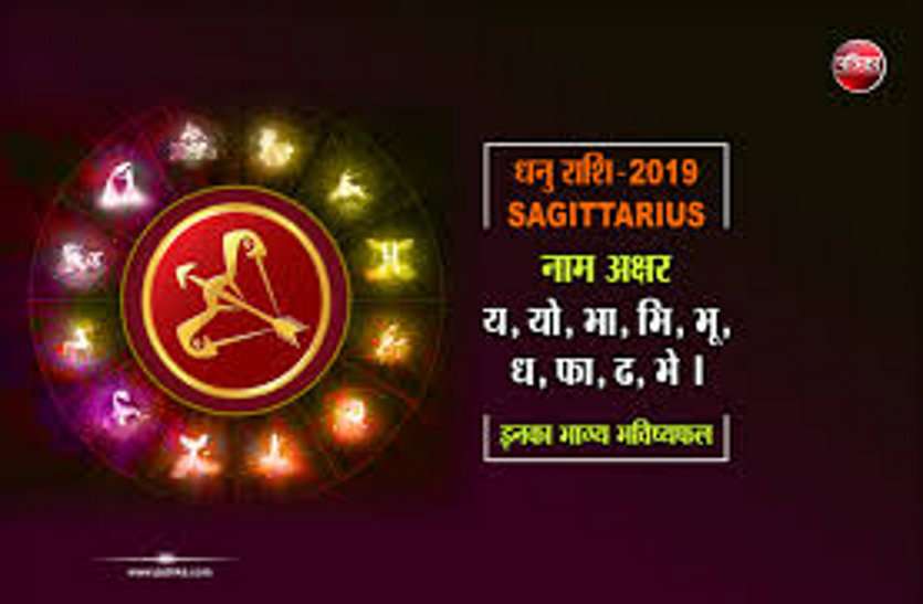 Sagittarius-Good and bad effects of sun transit starts now from today
