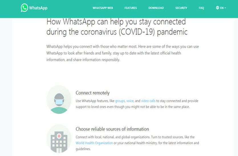 व्हाट्सएप ने यूजर्स को रिमोटली कनेक्ट रहने का दिया सुझाव, पेश किया कोरोना वायरस इंफोर्मेशन हब