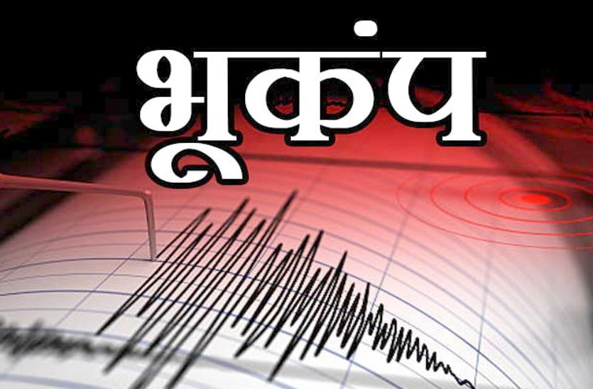 ओडिशा: कईं इलाकों में भूकंप के झटके, मलकानगिरी में मकानों में आईं दरारें