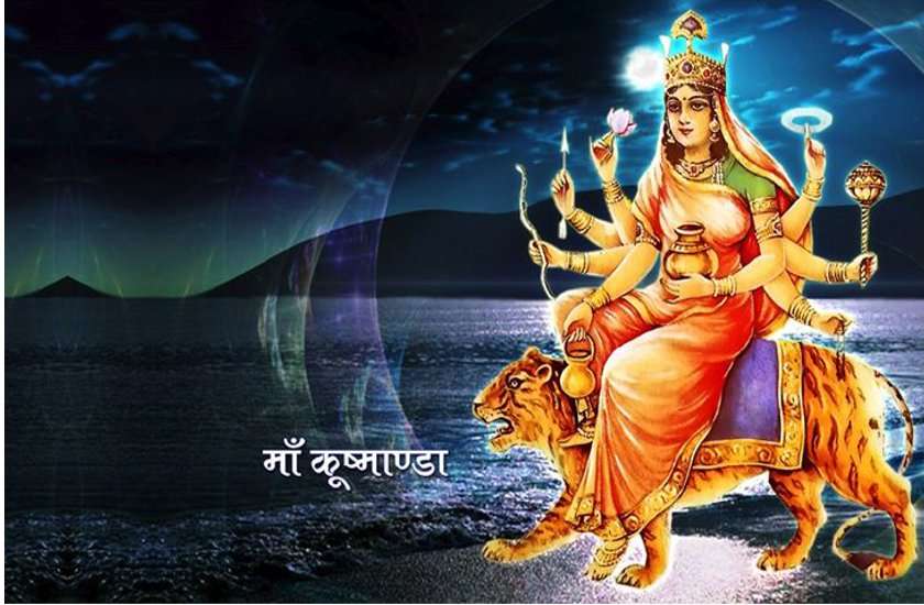 चैत्र नवरात्रि के चौथे दिन तंत्र, आयु और समृद्धि की देवी इस माता की होती है पूजा