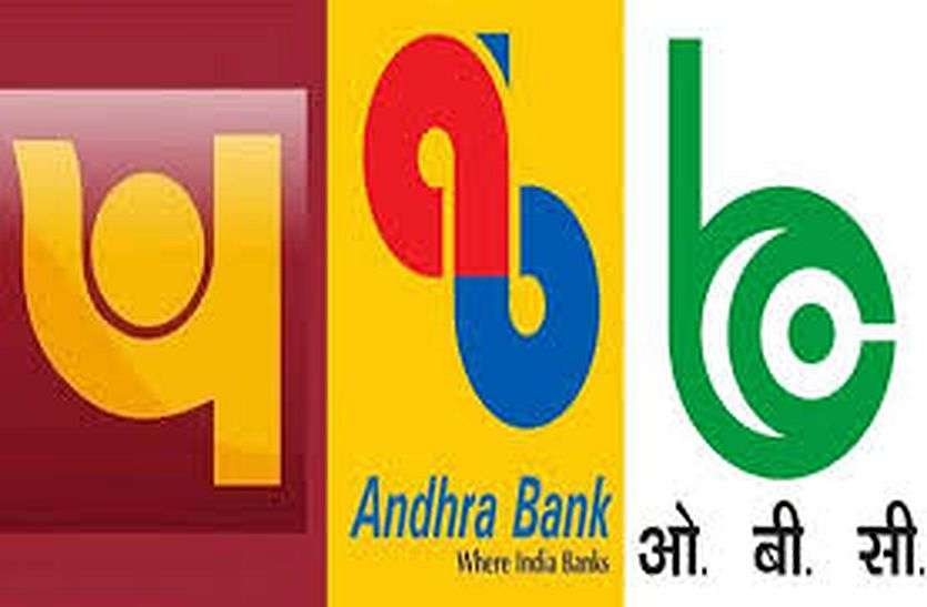 8 branches of 6 banks will merge with four big banks from tomorrow in bhilwara