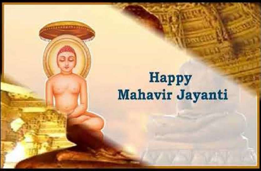 mahavir jayanti 2020 date significance jain festival in india