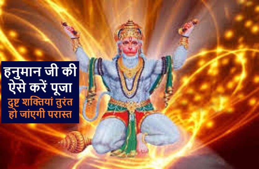 https://www.patrika.com/dharma-karma/blessings-of-hanuman-ji-and-hanuman-dharm-karm-news-6067324/