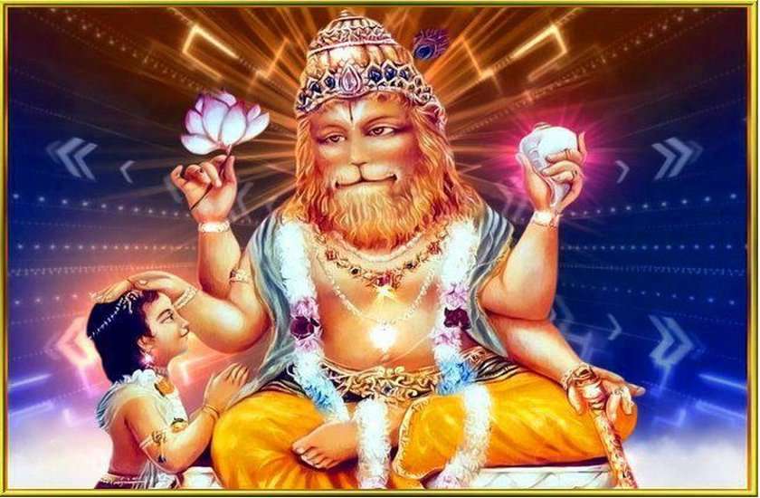 आज भगवान नृसिंह जयंती : मनोकामना पूर्ति के लिए करें इस स्तुति का पाठ