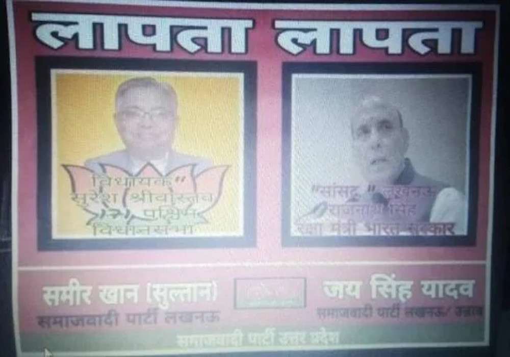 लखनऊ में राजनाथ सिंह के लगे लापता के पोस्टर, दो सपा कार्यकर्ता गिरफ्तार