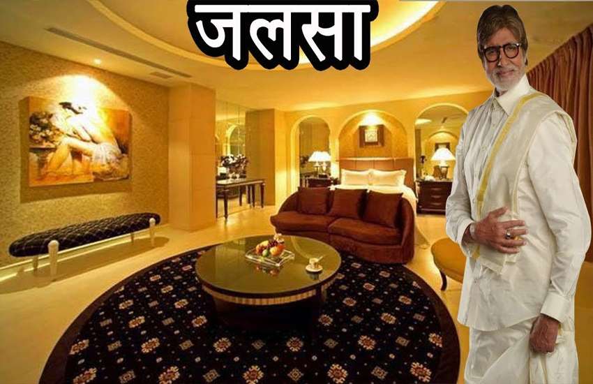 Amitabh Bachchan and Jaya 2800 cr net worth