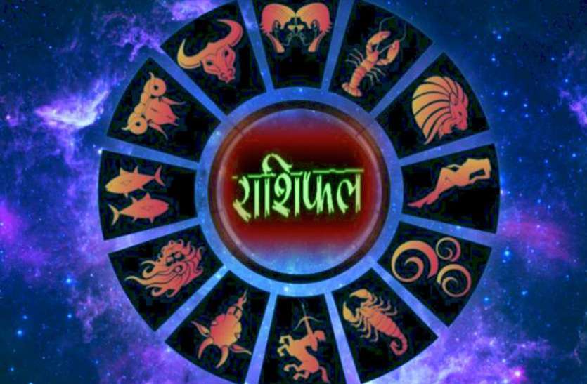 Horoscope Today,16 June 2020 Ka Rashifal