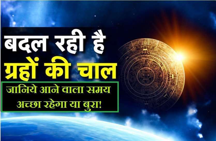 Jupiter Transit in Sagittarius 30th June 2020 Effects in Hindi Astrology News