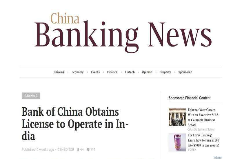 bank_of_china_fact_check_02.jpg