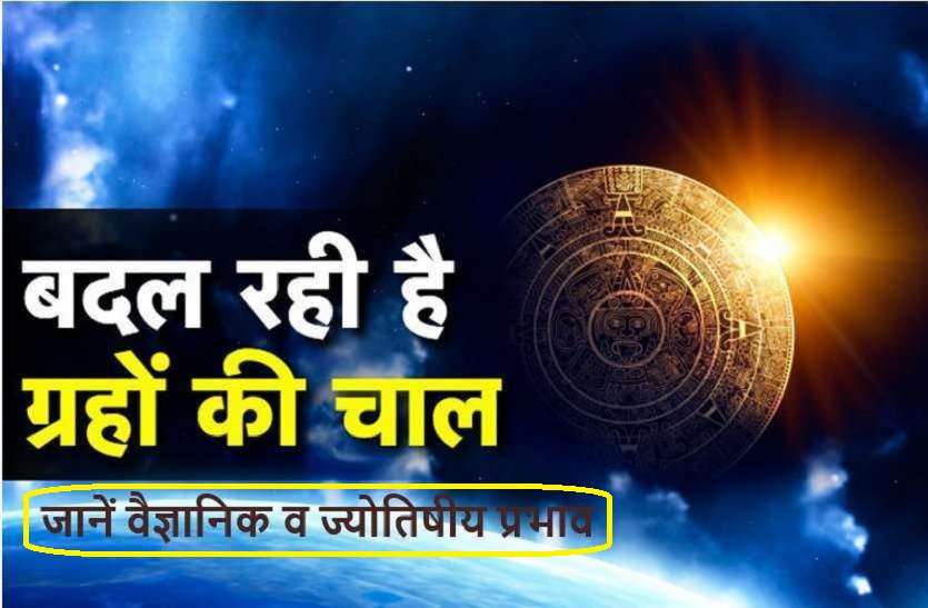 https://www.patrika.com/horoscope-rashifal/big-effects-on-earth-due-to-jupiter-and-saturn-in-next-7-days-6267487/